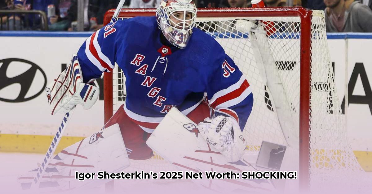 igor-shesterkin-net-worth